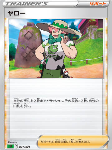 亚洛