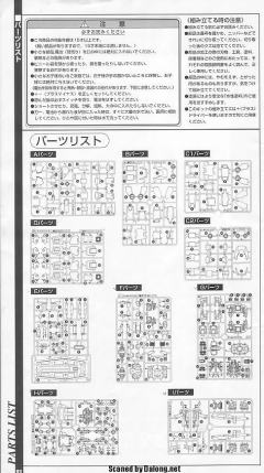 PG RX-78-2 元祖高达-资料图
