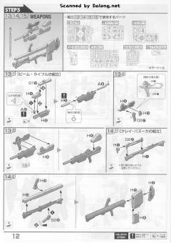 RE/100 MSK-008 迪杰-资料图