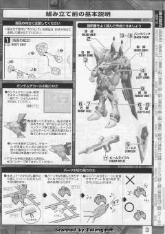MG ZGMF-X19A 无限正义高达-资料图