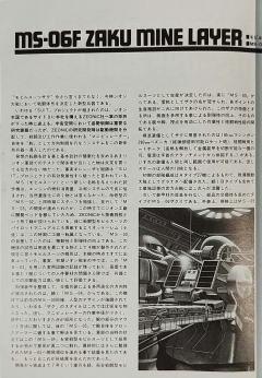 MS-06F 扎古布雷型-资料图