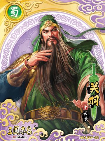 绝世神将卡(紫金折版)