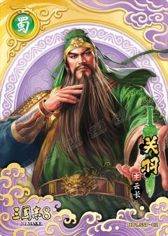 绝世神将卡(紫金折版)