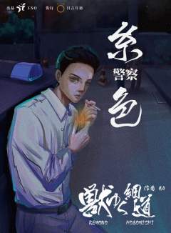 兽行细道-资料图