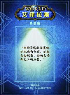 艾择拉斯-资料图