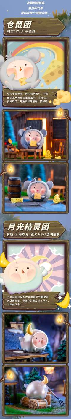 月光精灵团-资料图