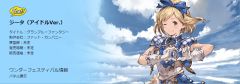 姬塔 偶像 ver.-资料图