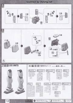 MG RGM-79G 指挥官用型吉姆-资料图