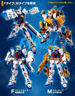 MG F90 高达 任务背包 F型&M型-资料图