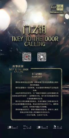 门之钥-资料图