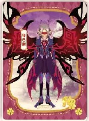 塔巴斯