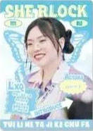 李雪琴