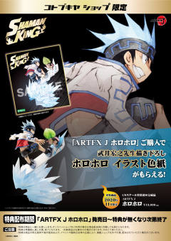 ARTFX J 库洛洛 霍洛霍洛 -资料图