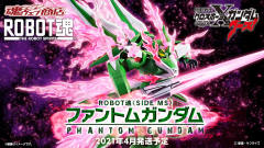 ROBOT魂 EMS-TC02 幻影高达-资料图