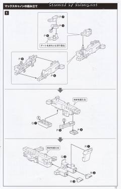 勇者刑警迪卡度 & MAX加农炮-资料图