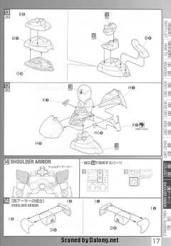 MG MS-09 大魔 Ver.一年战争-资料图