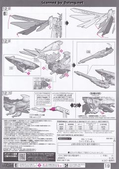RG XXXG-01W 飞翼高达-资料图