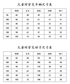  石蜜同款·童装-资料图