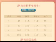 醉棠梨-资料图