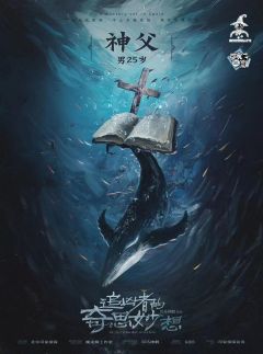 追凶者的奇思妙想-资料图