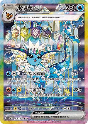 宝可梦TCG-0
