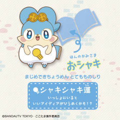 Cocotama Doll 莎莎 -资料图