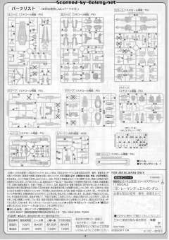 1/100 高达SEED DESTINY模型系列 LR-GAT-X102 暴雨决斗高达-资料图
