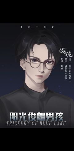 湖诡-资料图