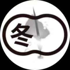 冬茶烟熏 正山小种淡色艾尔