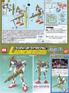 1/144 高达SEED Collection系列 GAT-X105+AQM/E-X03 炮战强袭高达 炮战型装备-资料图