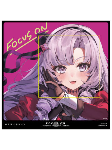 壹百满天原莎乐美-FOCUS ON专辑