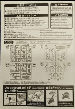 EG 钢普拉圆筒BOX RX-78-2 高达[雪印象配色]-资料图