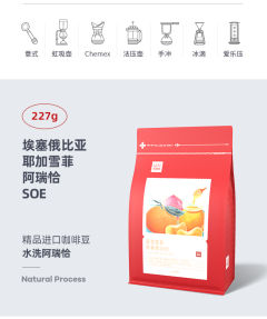 耶加雪菲阿瑞恰SOE