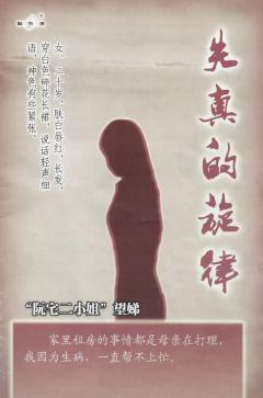 失真的旋律-资料图
