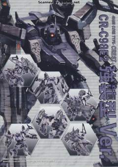Variable Infinity Crest CR-C98E2 Assault Type ver.-资料图