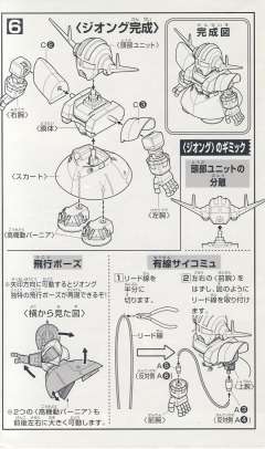 SD高达 BB战士 MSN-02 完美吉翁号 MSN-02 吉翁号-资料图