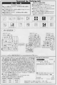 HGUC RB-79 铁球 两件套-资料图