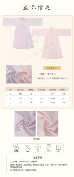 樱花少女-资料图