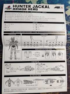 铠甲勇士形刻系列 狼帅-资料图