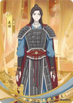 校尉花谢