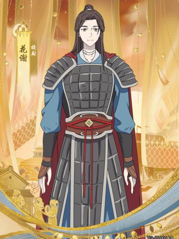 校尉花谢
