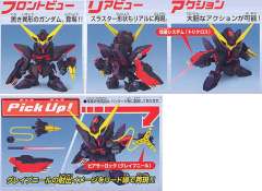SD高达 BB战士 GAT-X207 迅雷高达-资料图