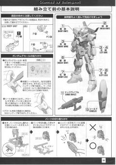 MG AGE-1 高达AGE-1 标准型-资料图