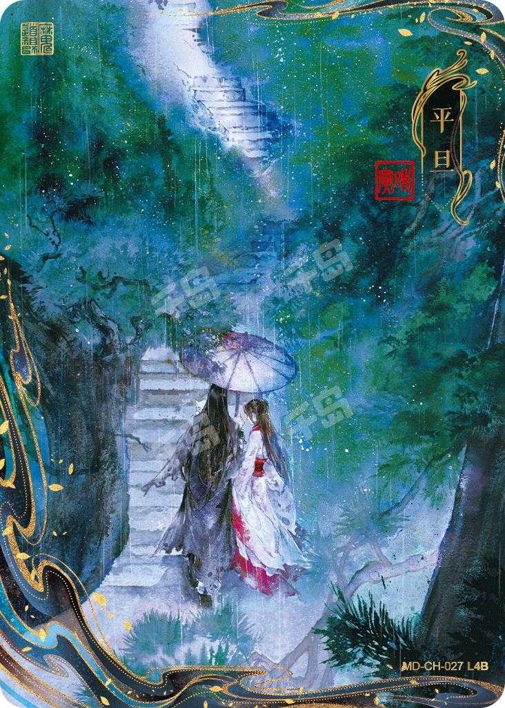 金光瑶| 魔道祖师- 魔道祖师-醉梦篇(第二弹) - 收藏卡牌｜千岛