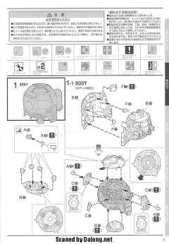 MG RB-79 铁球 Ver.Ka 30周年部分透明版-资料图