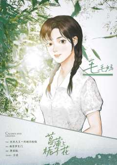 菖蒲与栀子花-资料图