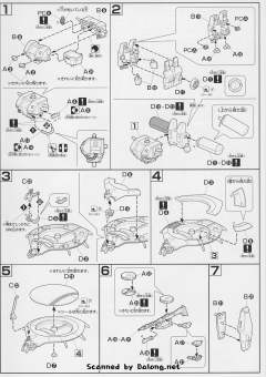 HGUC RMS-119 侦察型扎古-资料图