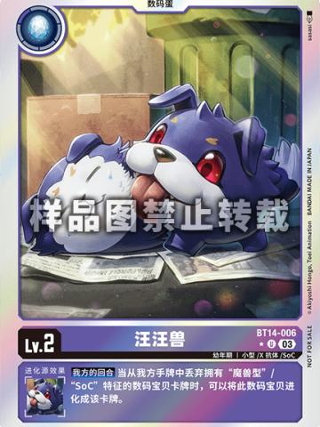 汪汪兽