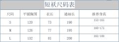 明制对交穿提花-资料图