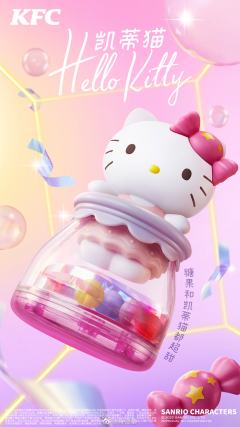 2022肯德基×三丽鸥夏日惊喜系列-资料图